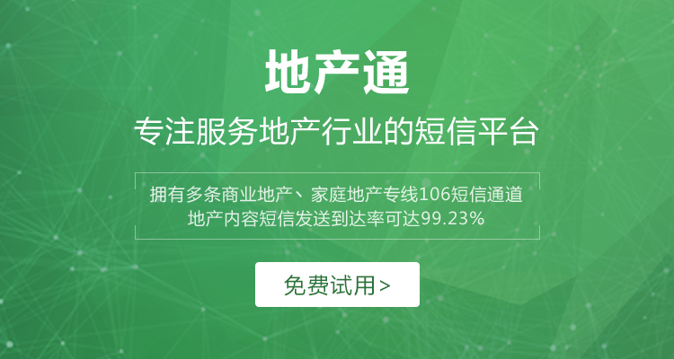 三网企信通短信群发营销平台